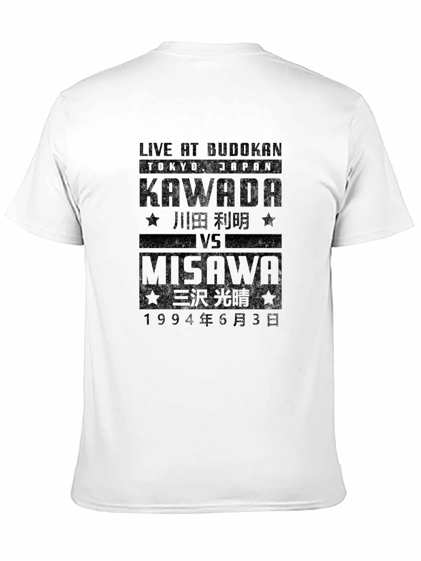 Camiseta Kawada vs Misawa Lucha Libre Japonesa 1994