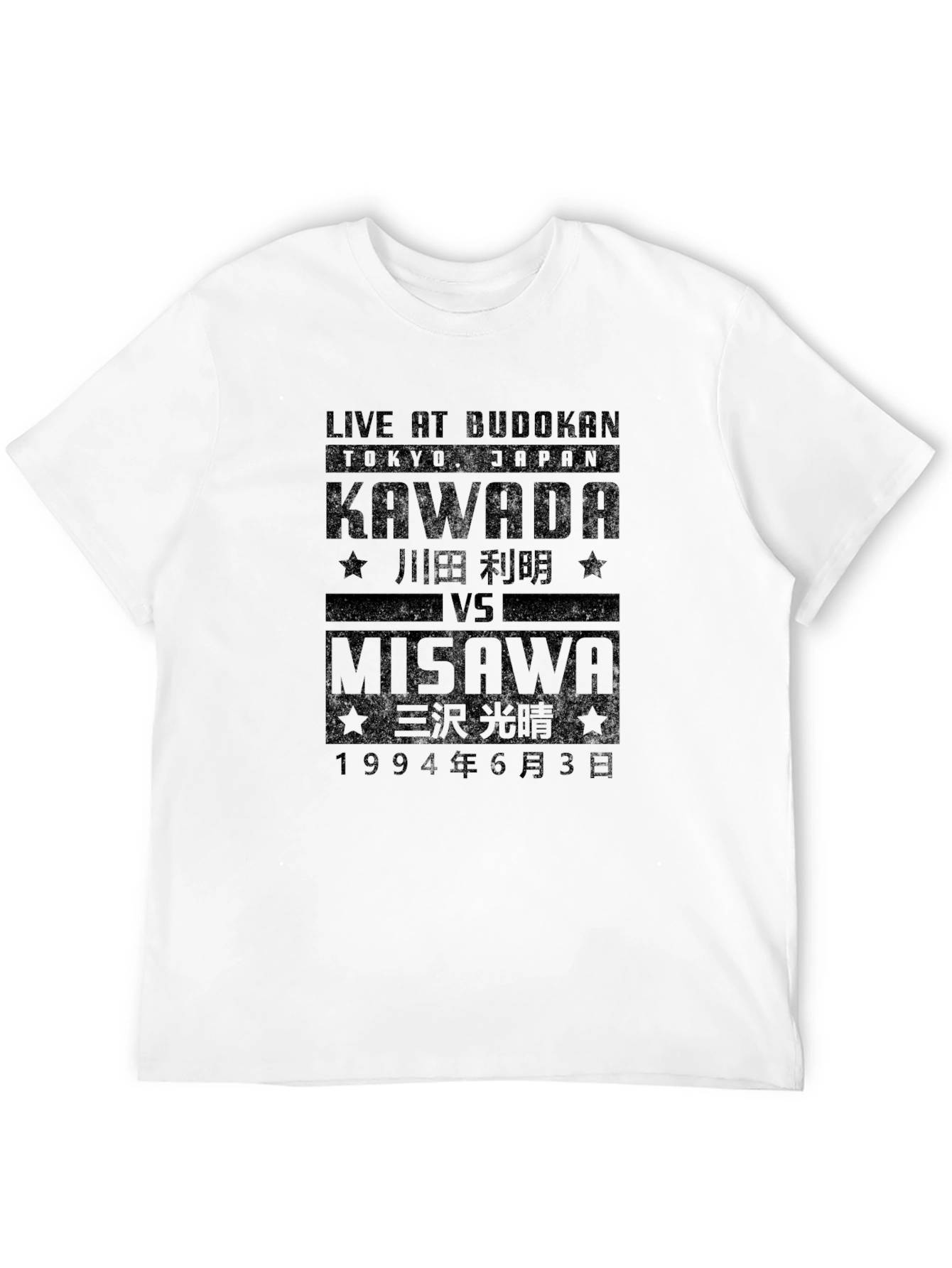 Camiseta Kawada vs Misawa Lucha Libre Japonesa 1994
