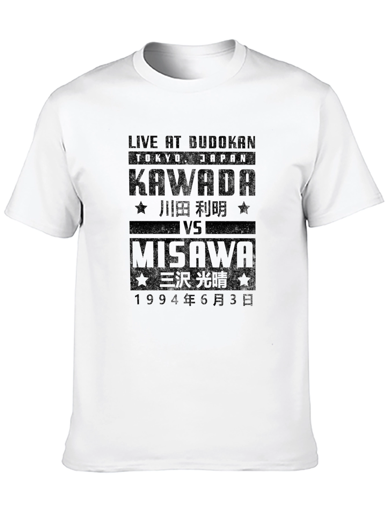 Camiseta Kawada vs Misawa Lucha Libre Japonesa 1994
