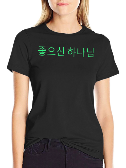 Camiseta Negra con Texto en Coreano