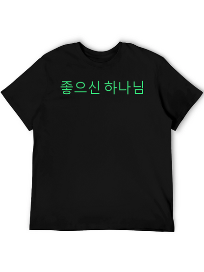 Camiseta Negra con Texto en Coreano