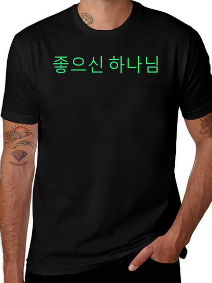 Camiseta Negra con Texto en Coreano
