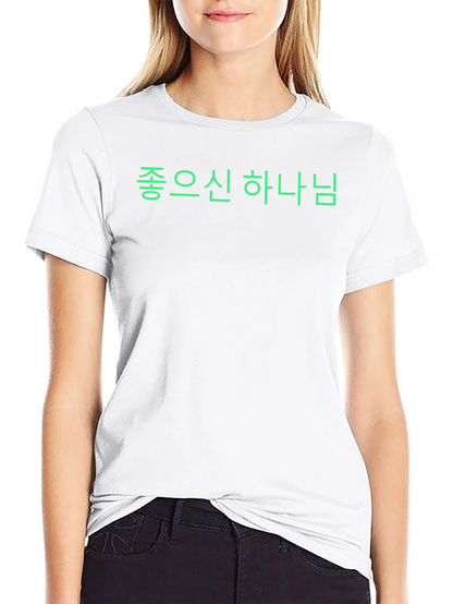 Camiseta Negra con Texto en Coreano